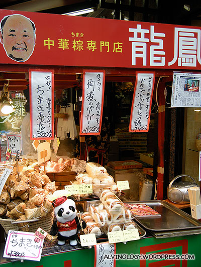 Pork dumpling stall - whats with the picture of the fat Chinaman with rosy cheek?