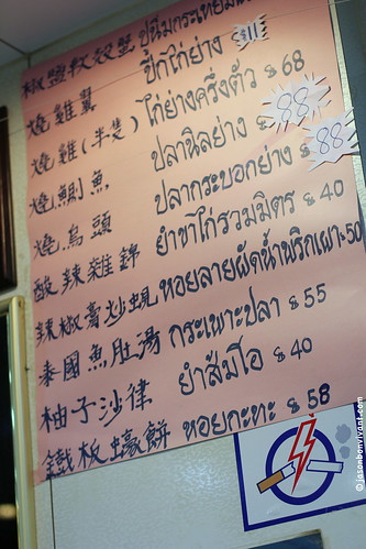 Pee Long Thai Restaurant 隆姐泰國美食館 