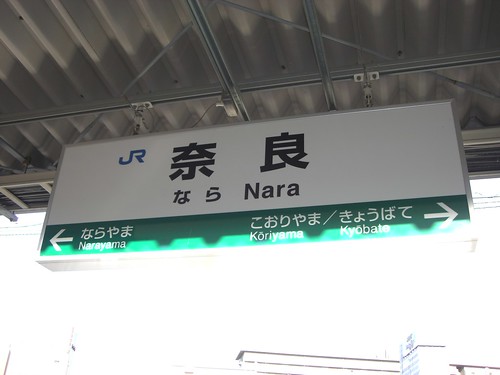 奈良駅/Nara station