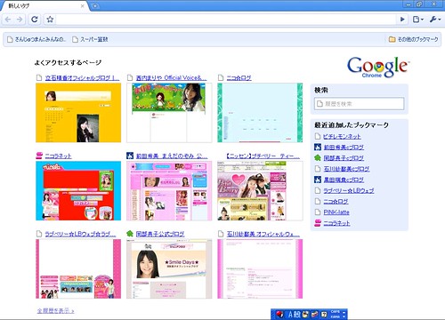 Google Chrome New Tab by Young Girl