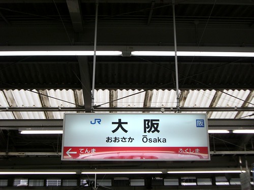 大阪駅/Osaka station