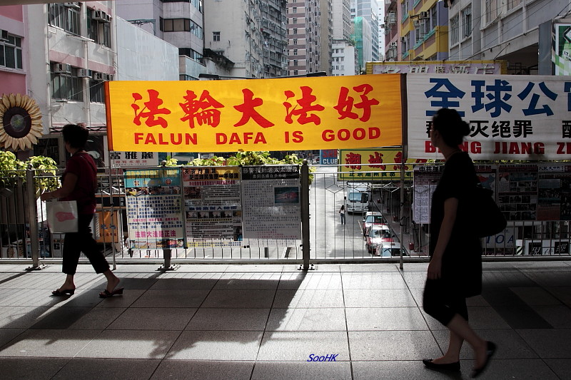 Hong Kong - Street Scene - Falun Dafa