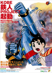 KOBE-PROJECT-POSTER-03