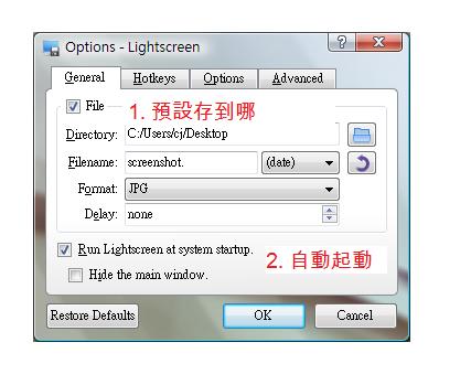 lightscreen-option-1