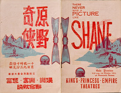 Shane Hong Kong Premiere Booklet 1953 P1309907