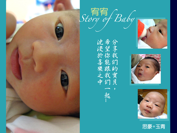 縮圖_Story_of_Baby