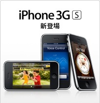 banner_iphone3gs_090608