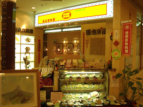 Front of Chien-fu restaurant