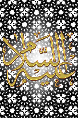  As-salaamun 'alaih, Islamic wallpapers, Islamic calligraphy, Quran verses calligraphy, asmaul husna, art gallery, Islamic gallery, Gold embossed. Islamic art, arabic calligraphy, islamic wallpaper