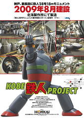 KOBE-PROJECT-POSTER-02