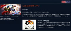 100526(3) - 漫畫家「士郎正宗」的經典作《仙術超攻殼 ORION》將在6/11上映「3D立體」劇場版動畫！