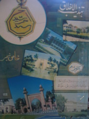 Tehzeeb Ul Akhlaq By Sir Syed Ahmed Khan Pdf Download kielburru 3436545437_1b0f72662f_m