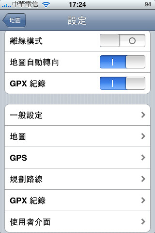 [iPhone軟體分享] 有路口轉彎提示(Turn-by-Turn)的導航軟體 xGPS