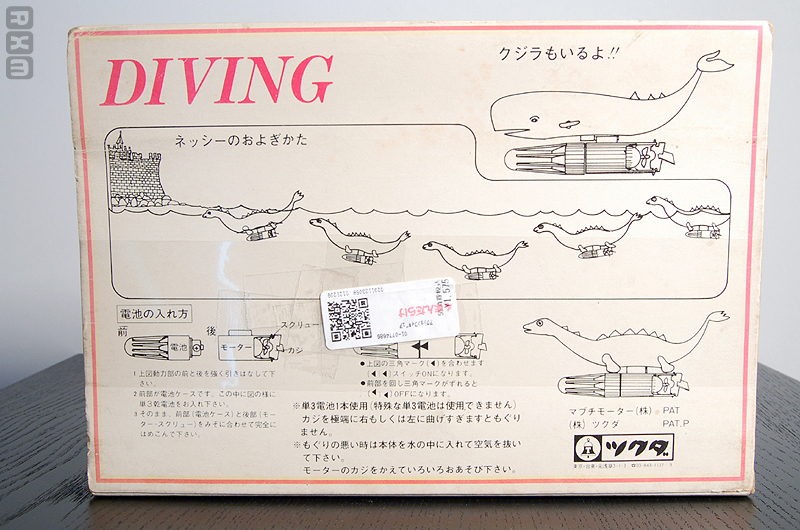 Tsukuda - Nessie diving toy