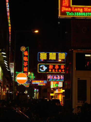 Kowloon Lights