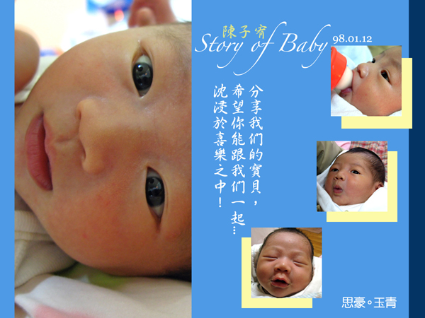 縮圖_Story_of_Baby21