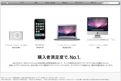 Apple tops in customer satisfaction ranking in Japan
