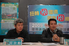左為公民監督國會聯盟執行長何宗勳、右為蠻野心足生態協會律師陳柏舟