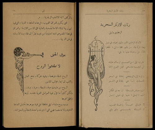 Layla, Issue 1, October 15, 1923 (Iraq)