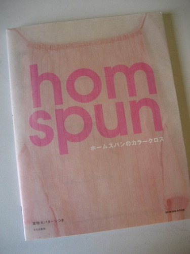 hom spun - japanese sewing/craft book