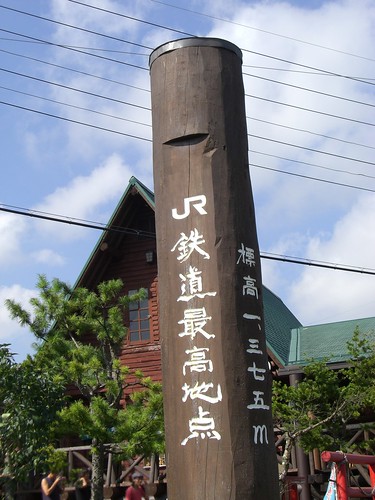 JR鉄道最高地点/Highest point of the Japanese railway