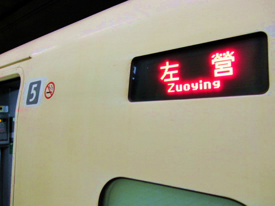 台灣高鐵-20