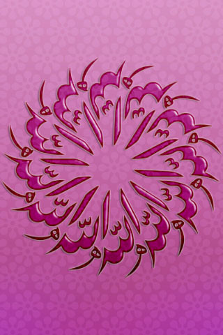  Allahu-01, Islamic wallpapers, Islamic calligraphy, Quran verses calligraphy, asmaul husna, art gallery, Islamic gallery, Allahu.<br />Pink decorated.Islamic art, arabic calligraphy, islamic wallpaper.