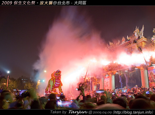 2009 保生文化祭。放火獅@台北市．大同區