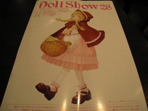 20100502_DollShow28_1
