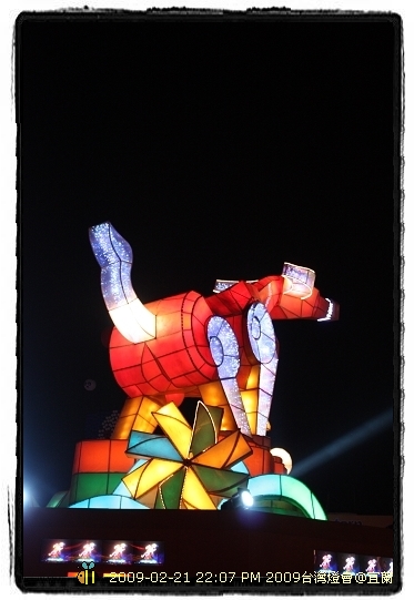 2009年台灣燈會在宜蘭 ---主燈&大型花燈 (9)