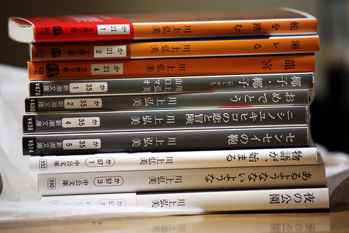 kawakami hiromi books
