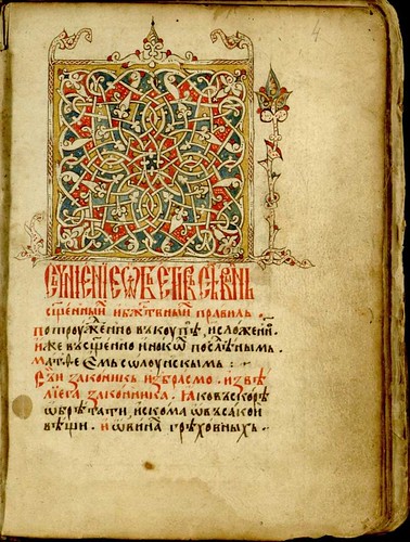 Prizrenski rukopis Dusanovog zakonika 1515-1525 (RS 688)