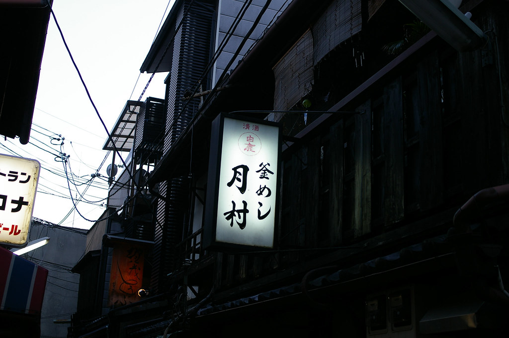 tsukimura, kyoto