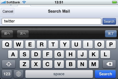 Mobile Gmail for iPhone 3G 04