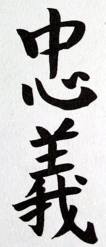 el kanji de lealtad