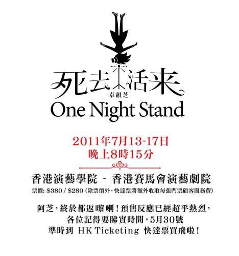 5月30日 HK Ticketing 快達票公開發售