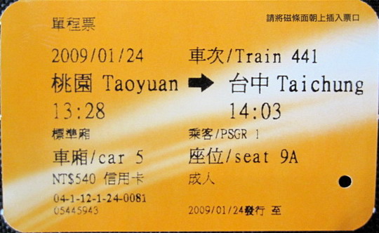 台灣高鐵-07