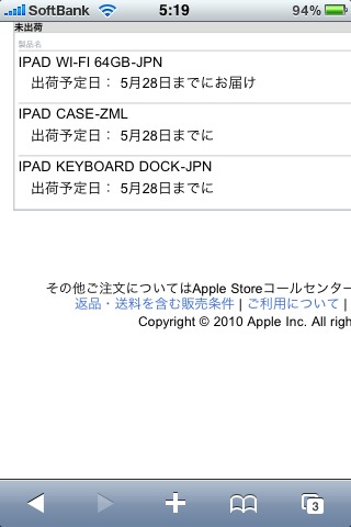iPad予約完了！