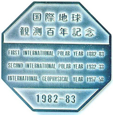 Polar Year medal ak03m1