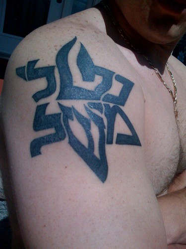Star of David Tattoo. A gallery curated by zeevveez | 16 photos | 847 views