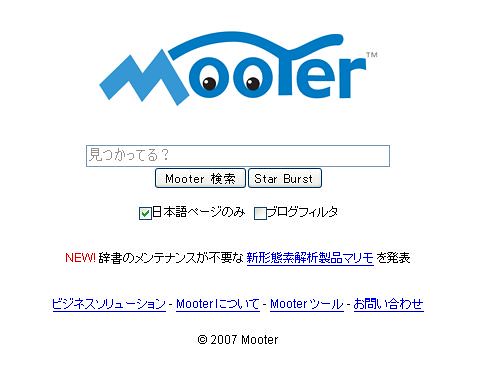 20070816mooter