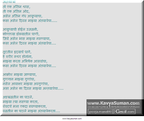 love poems bengali. Marathi Love Poems: SNAG 0003