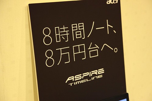 Acer Aspire Timeline