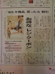 Yomouri Newspaper 20060606