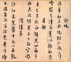 宋-朱熹-城南唱和诗卷4-北京故宫