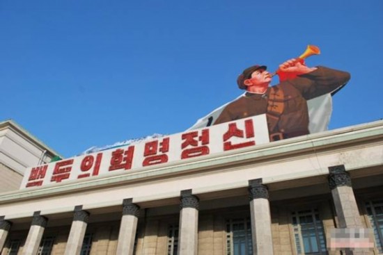 Baekdu revolutionary spirit (Kim Il Sung Square)