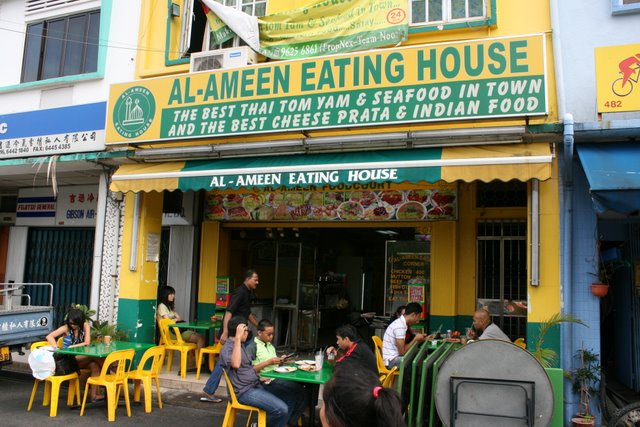 Al-Ameen Eating House