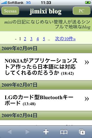 seesaa blog for iPhone
