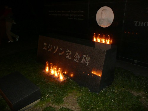 Edison's memorial at the shrine of Iwashimizu Hachimangu