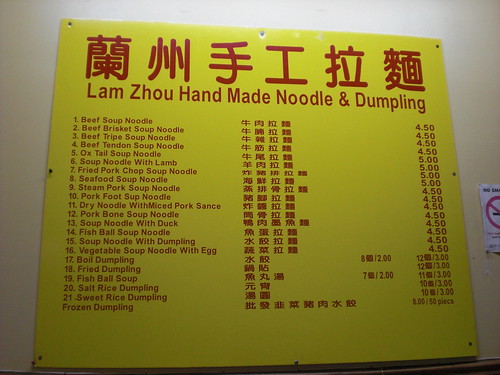 Lam zhou menu